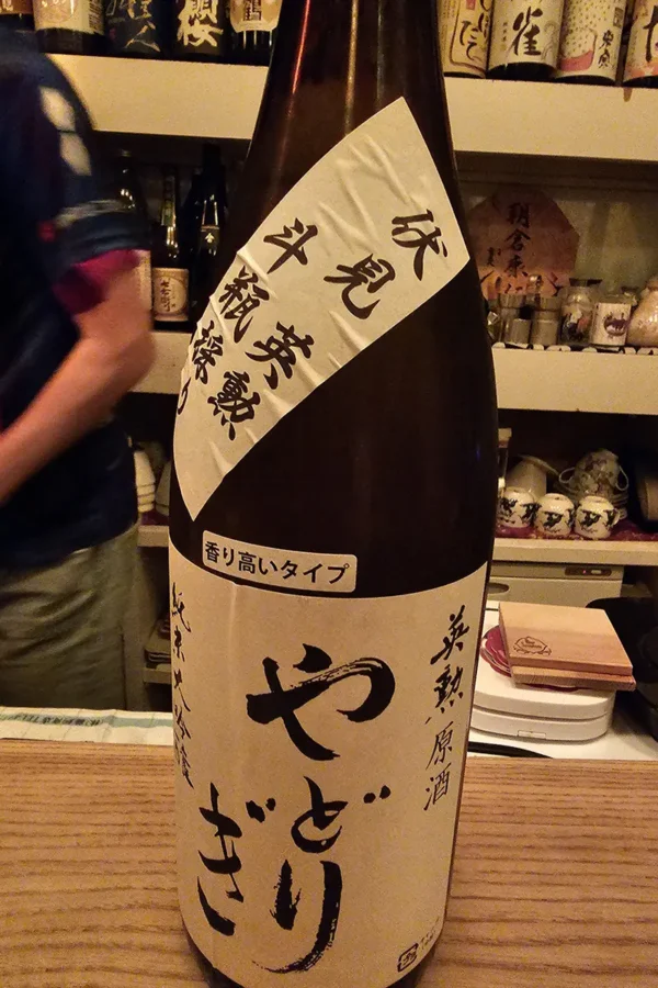 Eikun's Sake in Fushimi