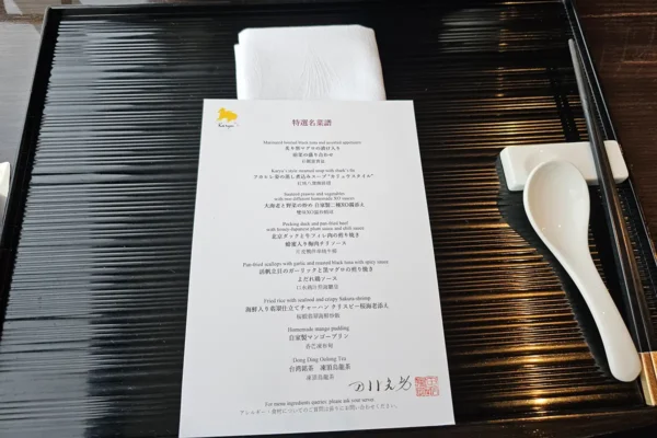 Karyu's Course Menu