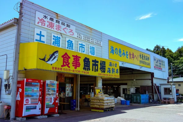 Tsuchiura Fish Market