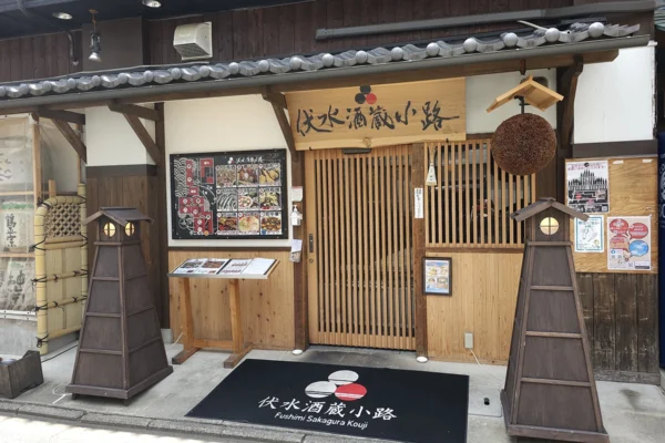 The Entrance of the Sake Village