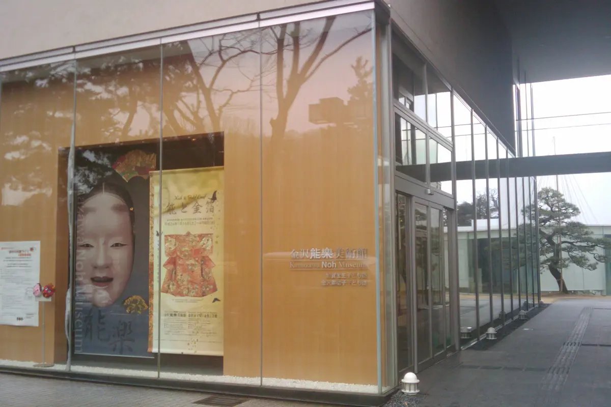 Kanazawa Noh Museum